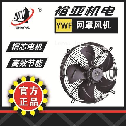 外转子轴流风机YWF4E-630网罩散热通风风量大适合冷库冷凝器冷却