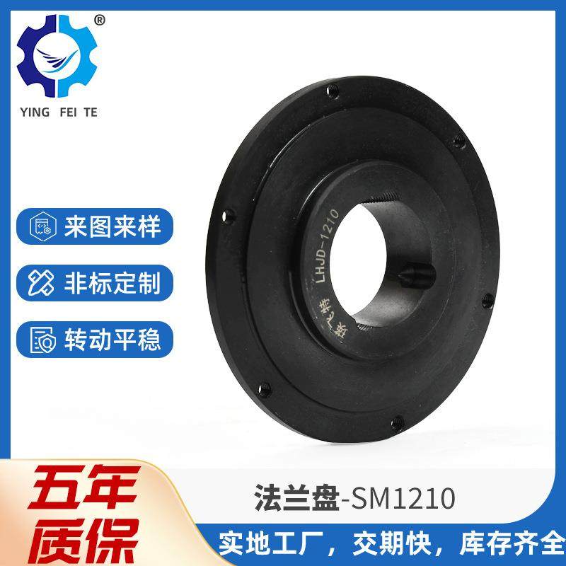 直供SM1210黑色铸铁锥套式连接盘锥孔法兰片风机配件锥套式法兰盘