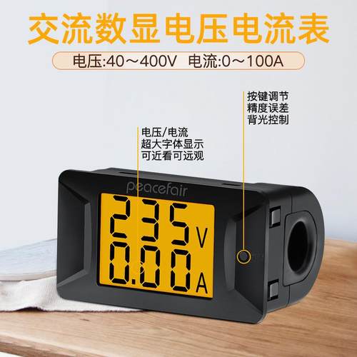 交流电压电流表高精度数显电压电流数字仪表电力测试仪