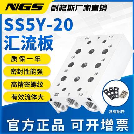 SMC电磁阀汇流板阀座SS5Y5/Y/Y7/Y9-20-0/04/05/06盲板SY5000