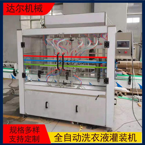 厂家供应纯牛奶雪碧可乐灌装机 豆浆洗发水灌装设备 精华液灌装机