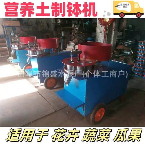 电动大棚农作物蔬菜育苗装土播种一体机械 全自动花卉制钵装袋机