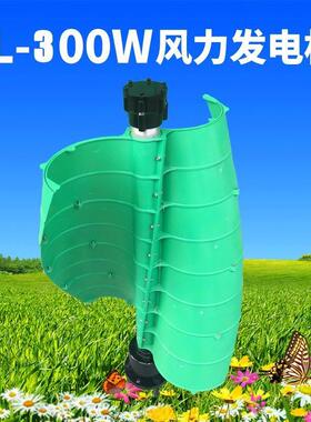垂直轴200W-00W家用风力发电机小型立轴风能发电机微风启动