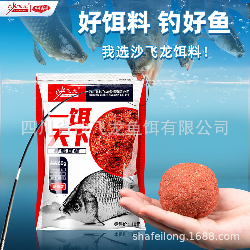 【一饵天下】钓鱼饵料小袋装一包搞定腥香鲫鱼鲤鱼食野钓现货