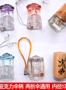 高档两折伞手柄折叠伞配件 把手零件柄头遮阳伞太阳伞雨伞