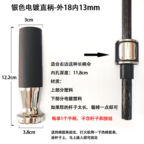 高尔夫伞反向配件伞汽车伞柄长柄
