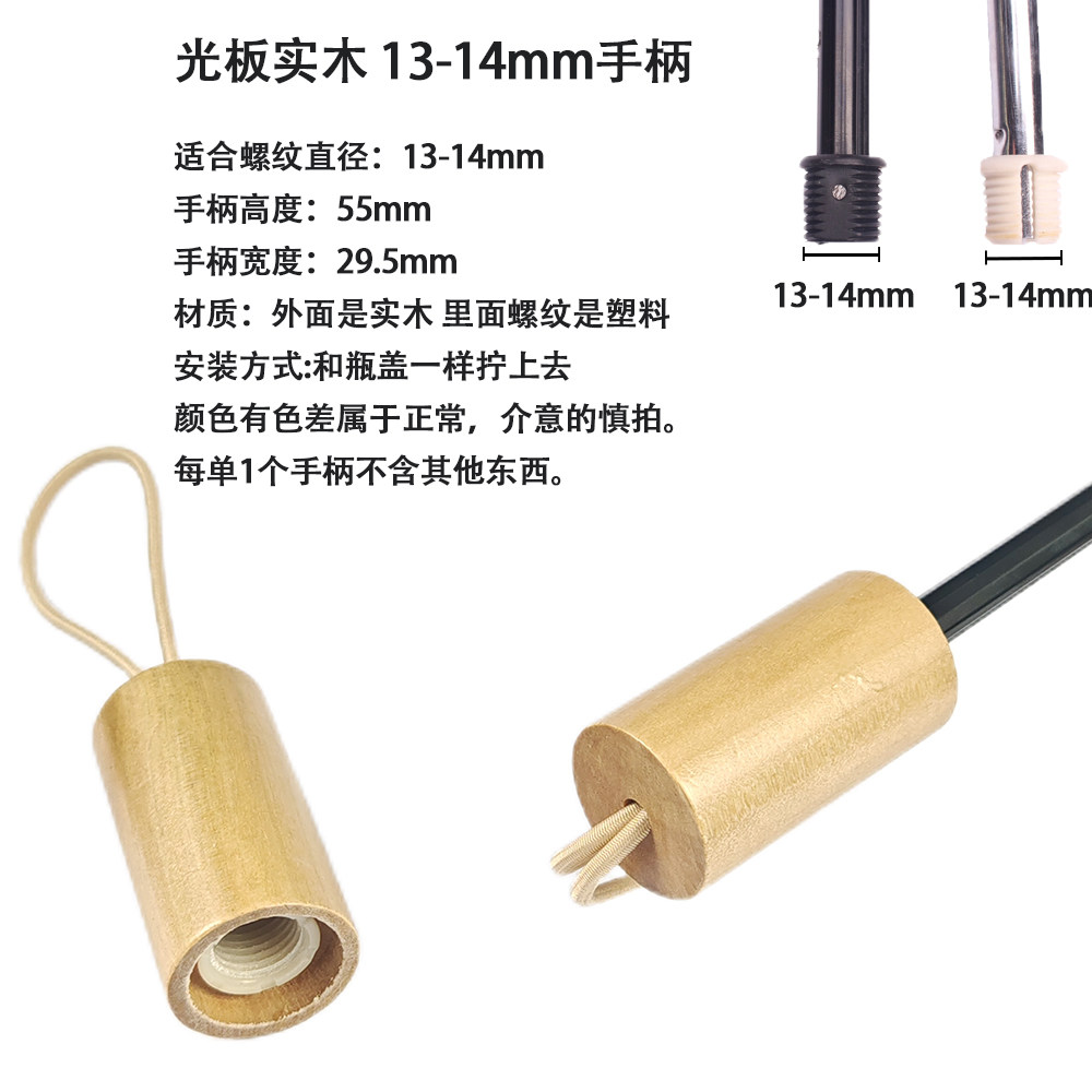 实木配件木头把手雨伞手柄把手大图片
