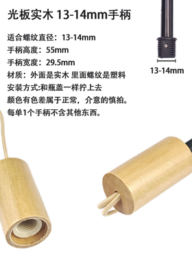 实木配件木头把手雨伞手柄把手大全配件手把柄头修伞零件长柄