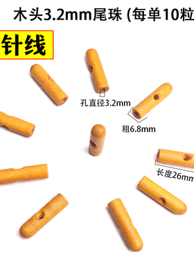 长柄伞木头尾珠折叠堂伞珠雨伞配件零件实木尾滴太阳伞金属滴