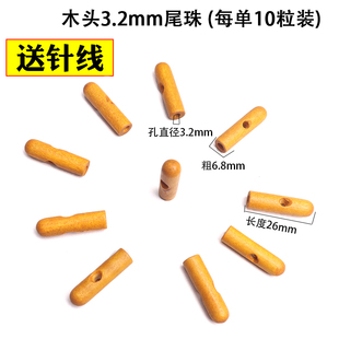 长柄伞木头尾珠折叠堂伞珠雨伞配件零件实木尾滴太阳伞金属滴