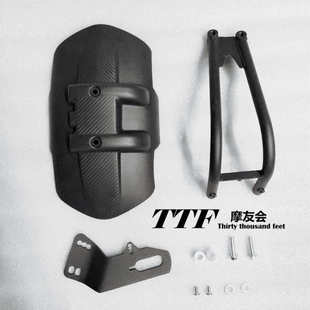 摩托车加装单支臂挡泥板后护盾加厚型GV300S匹配TTF推荐无损安装