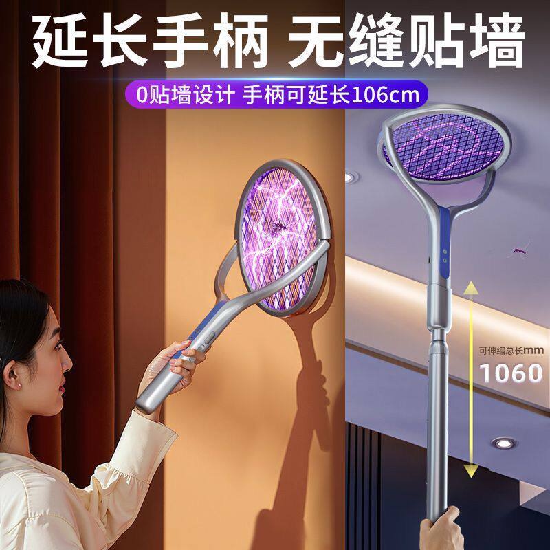 【下单立减50元】可伸缩电蚊拍充电式家用灭蚊折叠二合一z