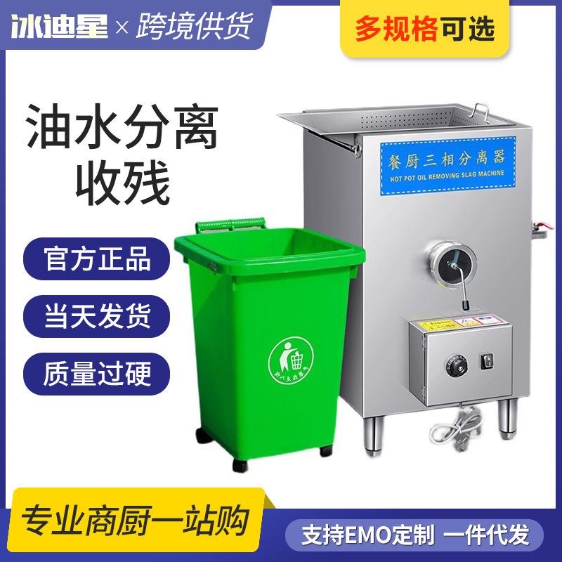 油水分离收残一体机商用不锈钢火锅隔油池饭店油污水处理器