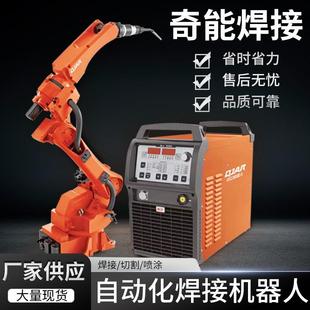 焊接机器人全自动机器人焊接代替人工六轴工业机械手厂家直销