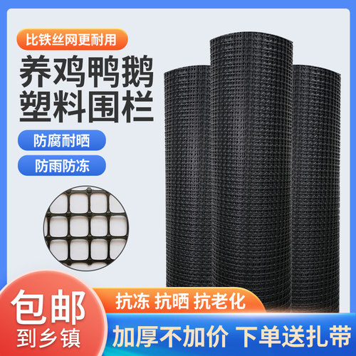 速发塑料养殖围栏护家用养鸡网鱼漏粪网格菜园果园栏塘防护栅栏圈