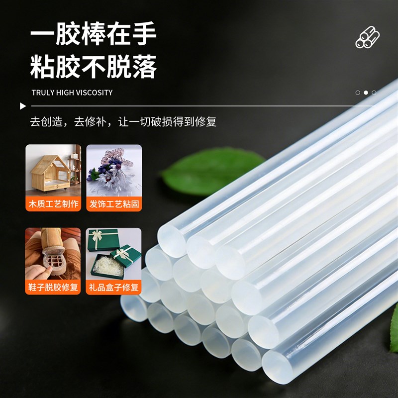 速发环保透明高粘透明热熔胶棒强力超粘7mm11mm热熔棒棒胶超粘热