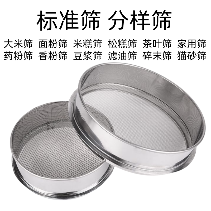 速发家用猫砂粉尘碎渣茶叶沙画筛子硅藻泥筛网面粉大米厨房滤渣网