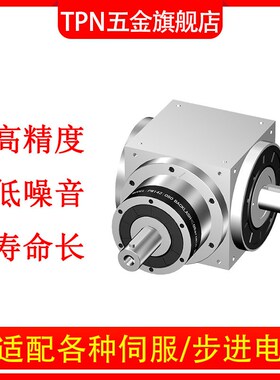 速发PW065 00 110 140精密齿轮行星减速机 直角转角转向器 十字换