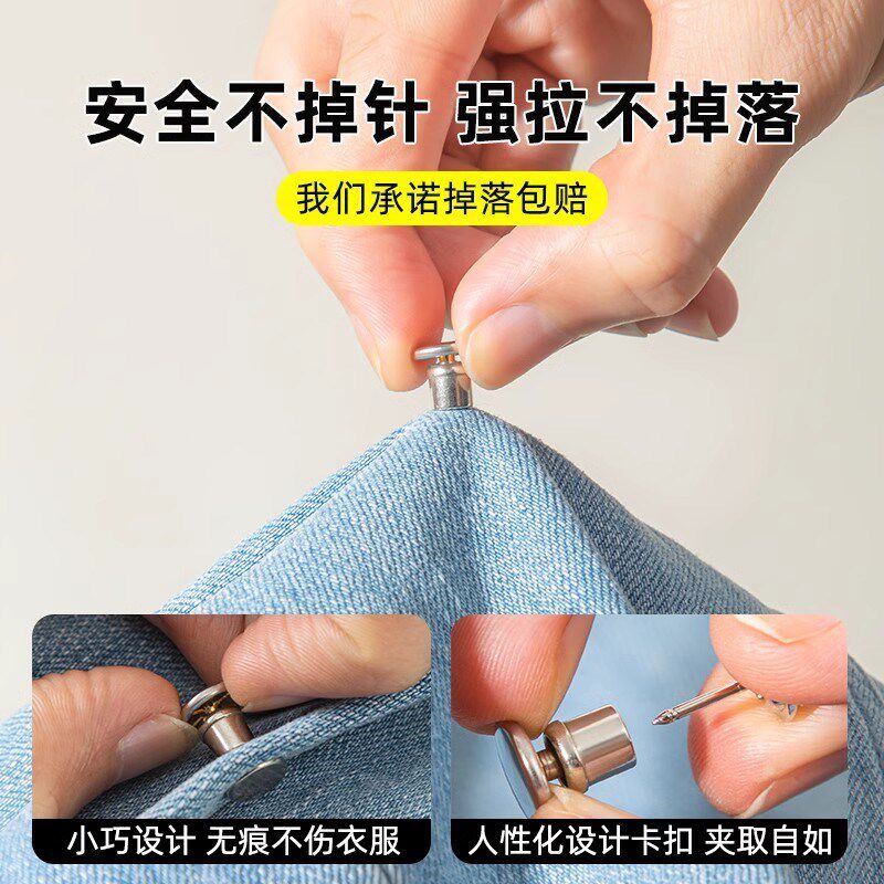 速发裤脚长改短神器防踩挽边阔腿裤束口隐形固定扣收腰免缝按压式