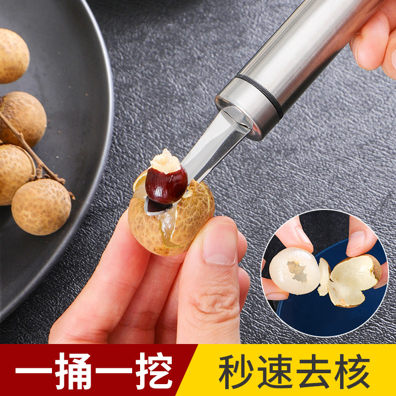 速发剥龙眼去核器不锈钢挖龙眼肉工具去皮挑壳扣荔枝桂圆龙眼干龙