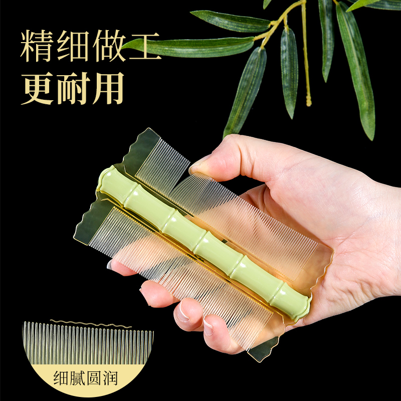 速发神子梳去头童清理篦器加密细齿儿屑刮头除小虱子卵竹超密齿梳