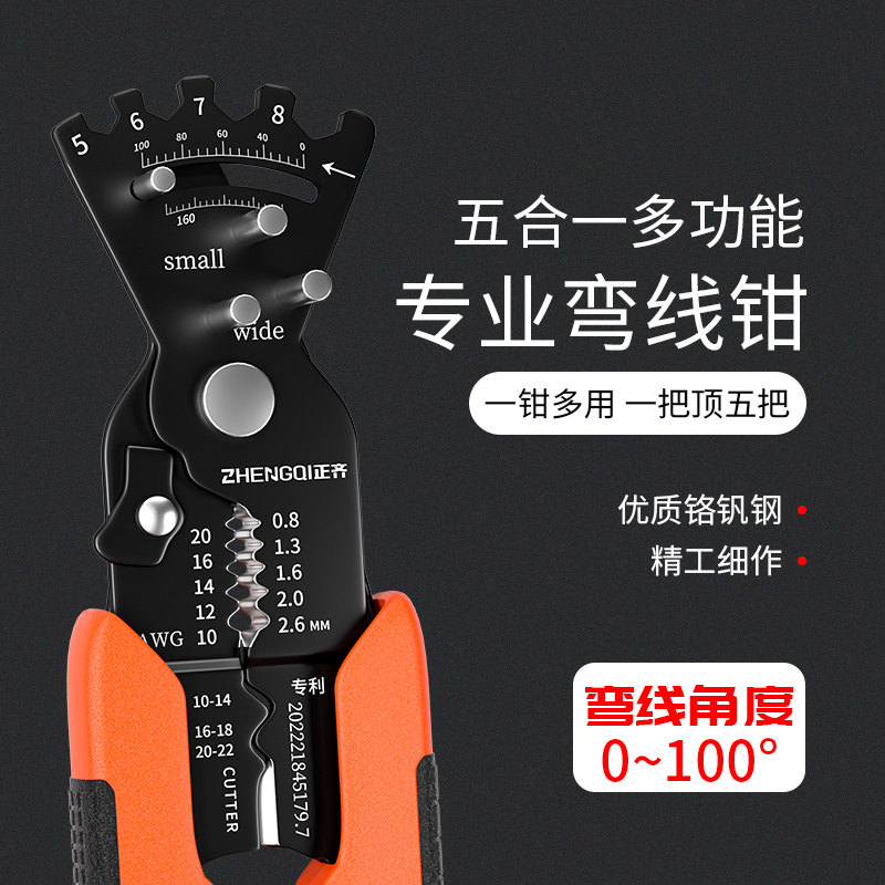 速发剥线电钳工专用多功能拨线剪线钳压拔线扒皮折线分线子线绕线