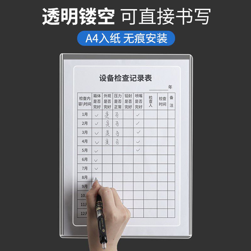 速发镂空透明文件夹粘贴式a4资料夹收纳展示盒单页贴墙文件框夹胶