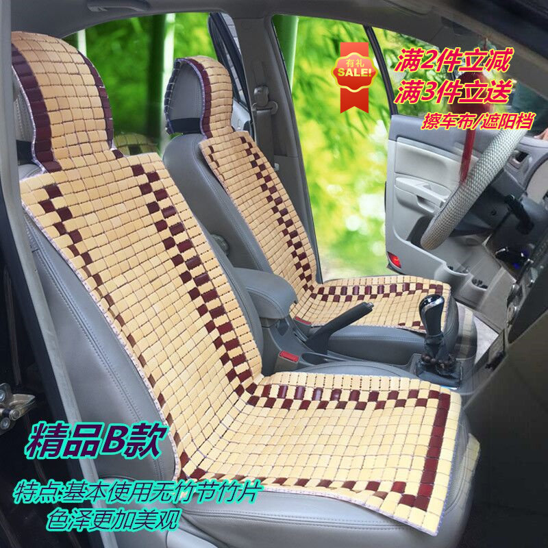 速发汽车坐垫夏季竹片凉垫竹子凉席座垫透气小车五菱面包货车客车