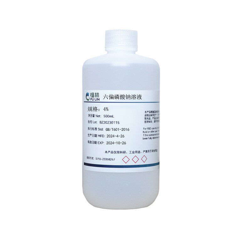 速发六偏磷酸钠溶液 4% 科研实验分析测试用化学试剂标准溶液500