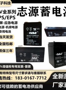 速发蓄CA1V12 1221.2A2火2A4A7A17AH阿兰德防.卷帘门用