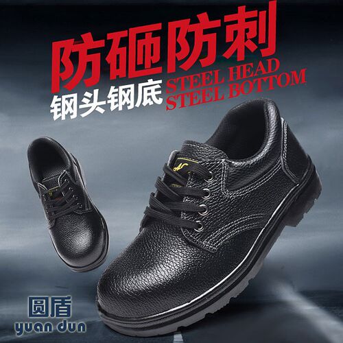 速发跨境劳保鞋男防砸防刺穿透气工作防护鞋钢包头安全鞋sety sho