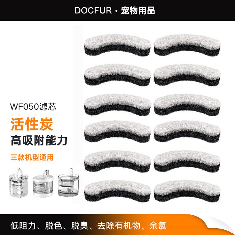 速发猫咪饮水机配件器炭过滤芯棉活性白过滤自动循环饮水黑过滤网