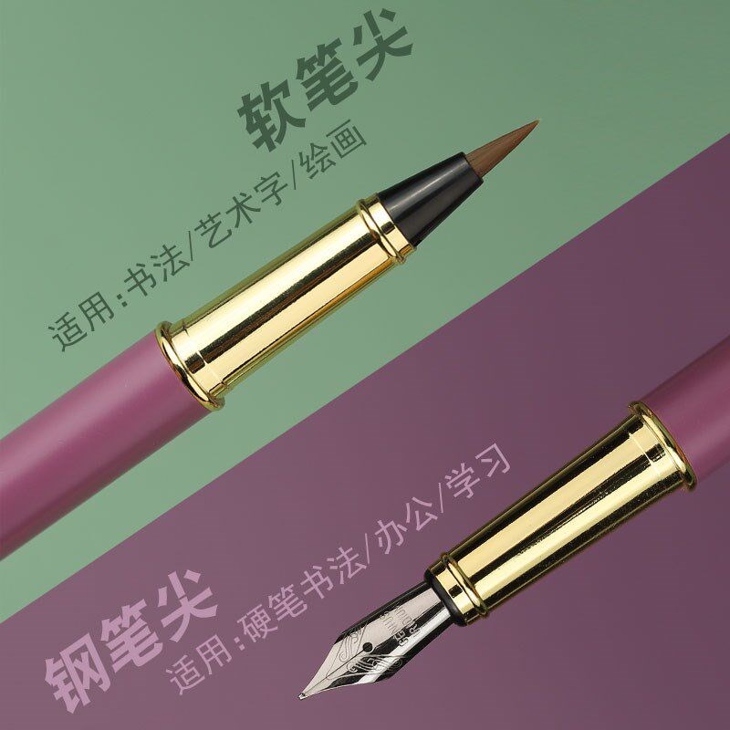速发钢笔式毛笔 小楷秀丽笔 抄经笔初学者套装自带墨水狼毫小毛笔
