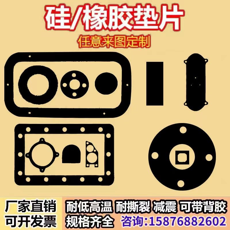 速发片胶垫橡开工三元乙丙加孔圆形丁晴橡胶板减震垫黑色橡胶密封