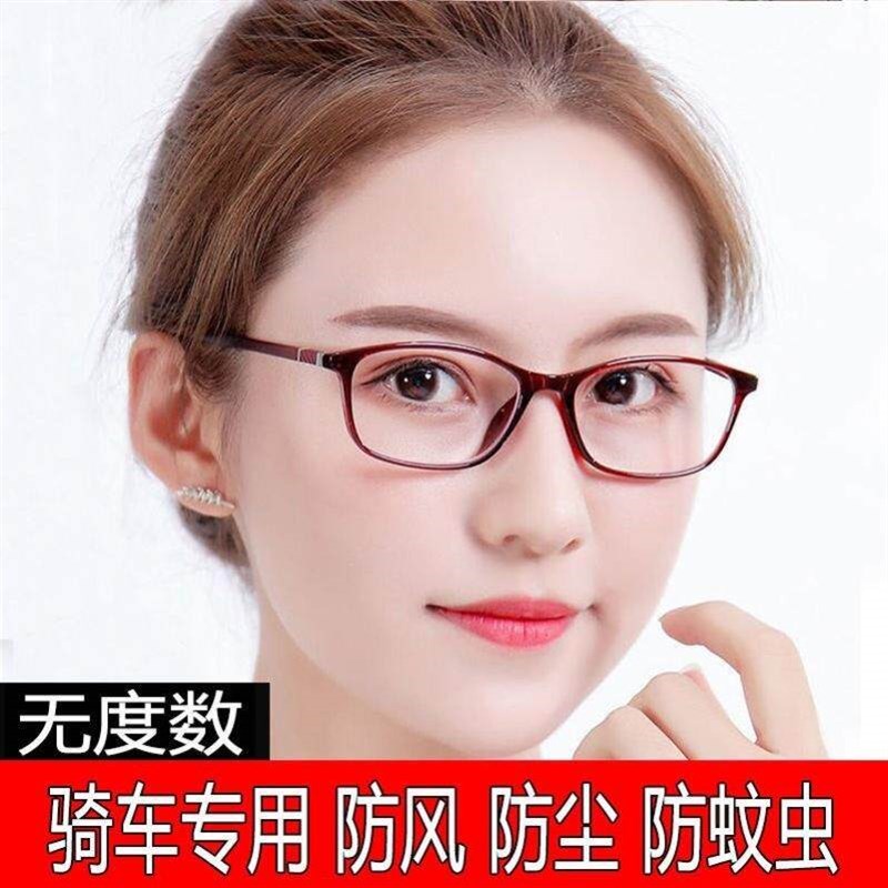 速发骑车防风护目镜护眼专用眼睛防沙骑行挡风无度数平光镜