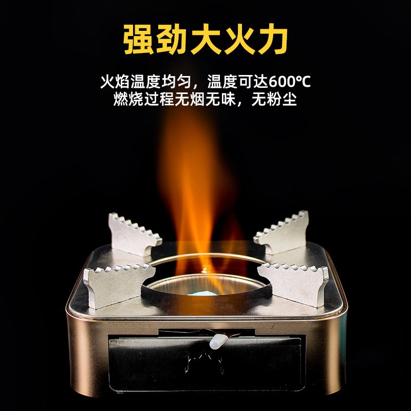 速发固体料精块耐烧固态燃酒小火锅炉商用烤鱼户引烧烤点外火助燃