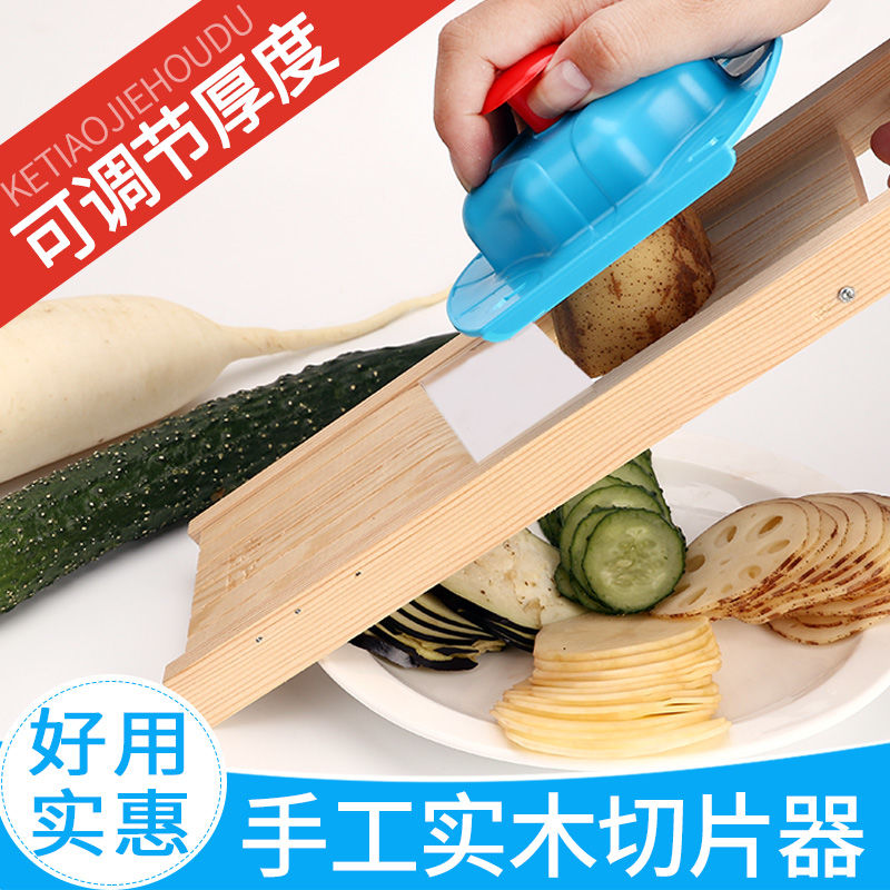 速发龙江土豆切片器厨房切菜神器可调节厚度削土豆烧烤柠檬切片器