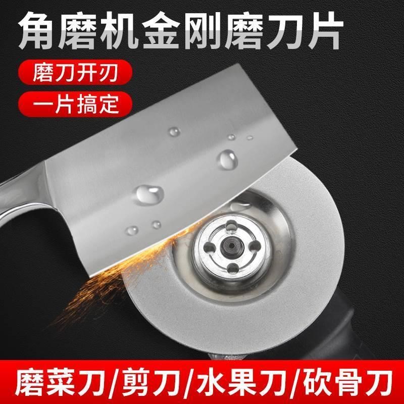 速发磨刀片角磨菜手电钻金刚砂机刀剪刀开锋电动磨刀石神器新型家