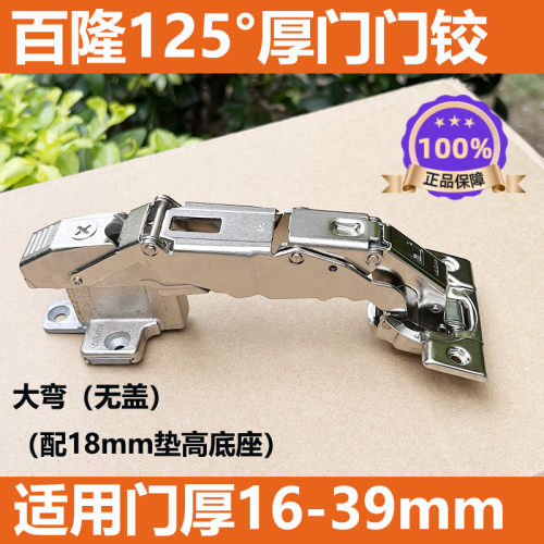 速发BLUM125度大缓度内置集成阻尼厚冲40角门板侧板铰链合页