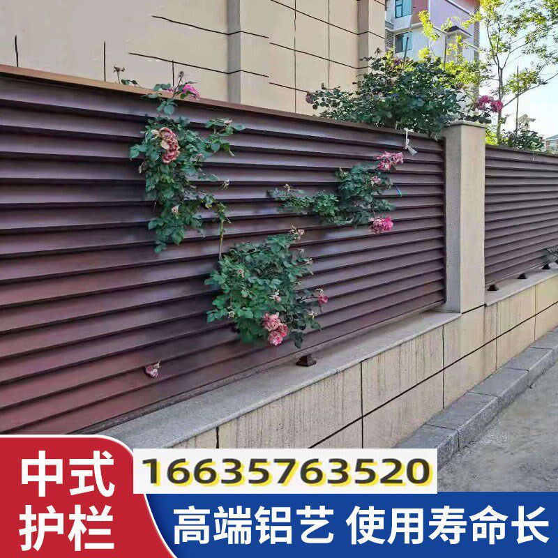 速发铝艺园护花栏围栏栅栏中式别墅围墙护栏庭院子户外栏杆
