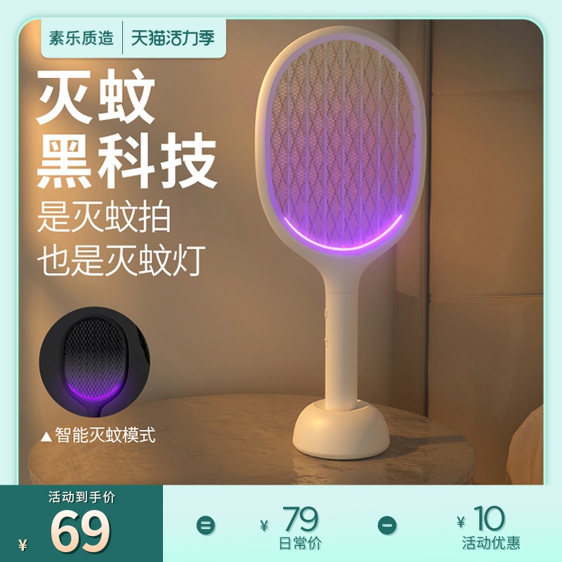 速发灯乐电蚊拍充电式合用驱蚊超强苍蝇拍器灭蚊素二家一蚊子神器