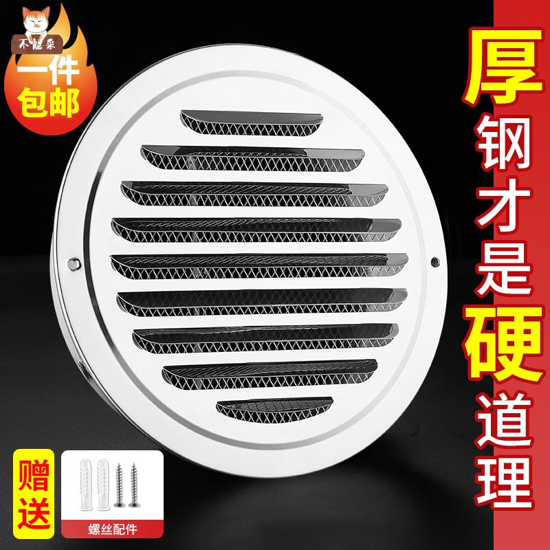 速发新风外不风帽防鸟排风管排气口孔出风生锈钢外墙卫墙间扇外罩