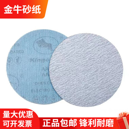 速发砂纸片打磨自粘圆盘植绒磨片工寸54寸寸寸6寸7寸寸木2油