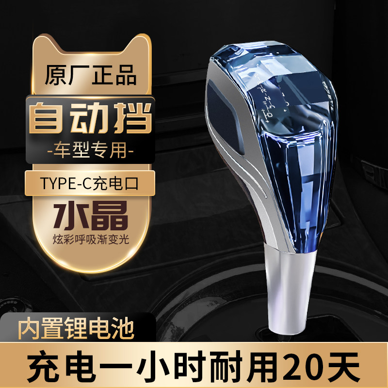 速发05-1年锐志改装汽车水晶排挡头丰田专用手动挡发光挂档杆档把