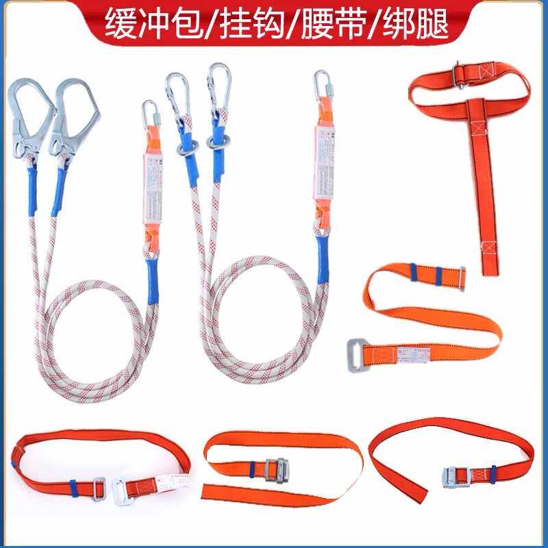 速发高空作业双大钩五点式挂绳配件缓冲包安全绳保险带连接绳子