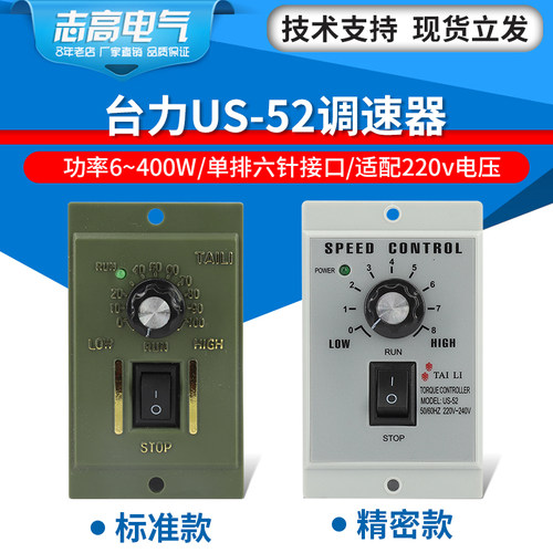速发US转52齿轮减速调速马达器速调交流220V单相可调正反-0W