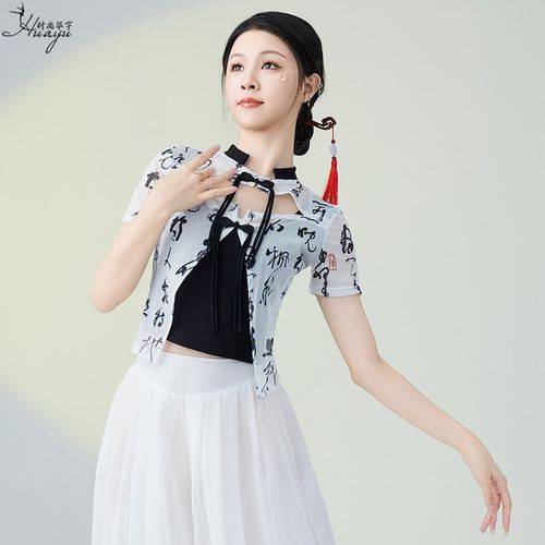 速发练典舞旗功服古袍领上衣舞蹈国墨身韵纱衣中国舞演出服