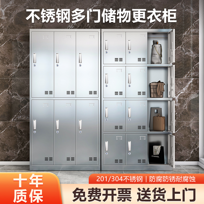 速发04不锈钢更衣员柜工收纳柜多门多锁带格六九门存放柜浴室健身