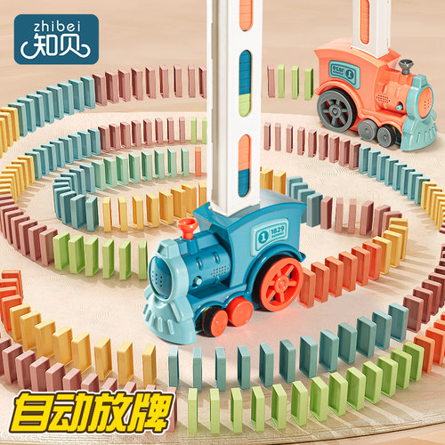 速发多玩诺骨牌小火儿车童益智米具电动自动投放牌积木男孩到6岁