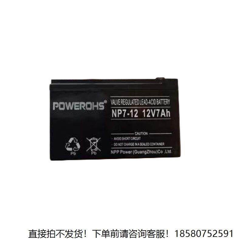 速发北科蓄JP-6-FM/E主机12V17AH 12V全铅酸免维护